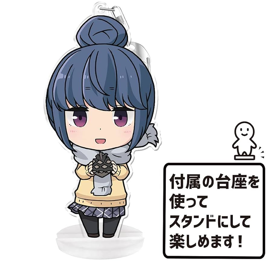Amazon.co.jp: ゆるキャン△ ぷにこれ！キーホルダー(スタンド付